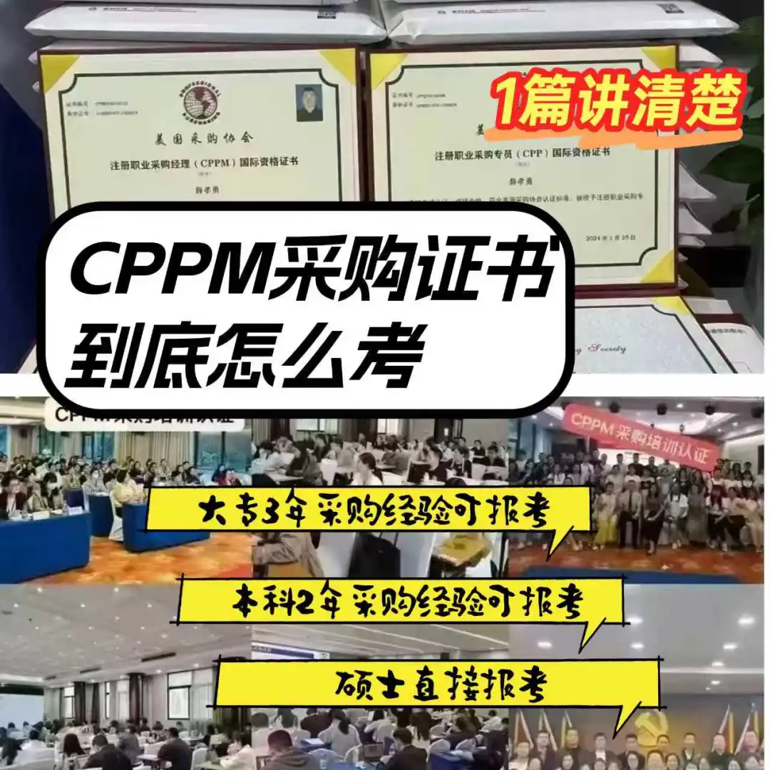 CPPM 证书为啥火到 “一证难求”？