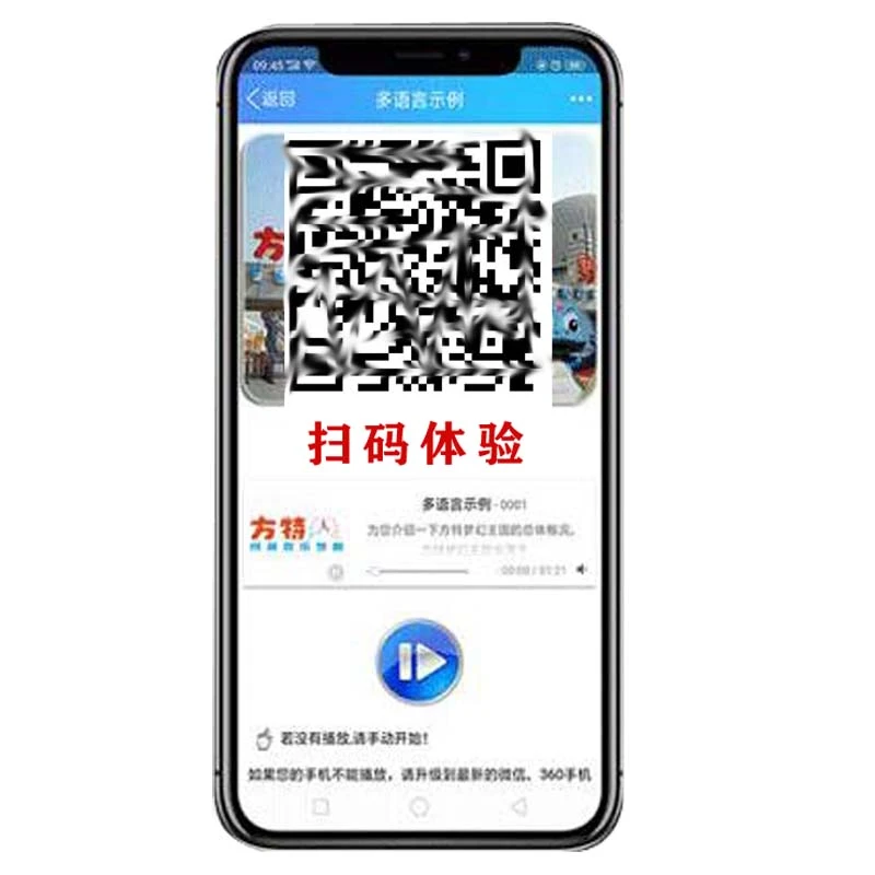 告别讲解员？扫码解锁逛展新体验！