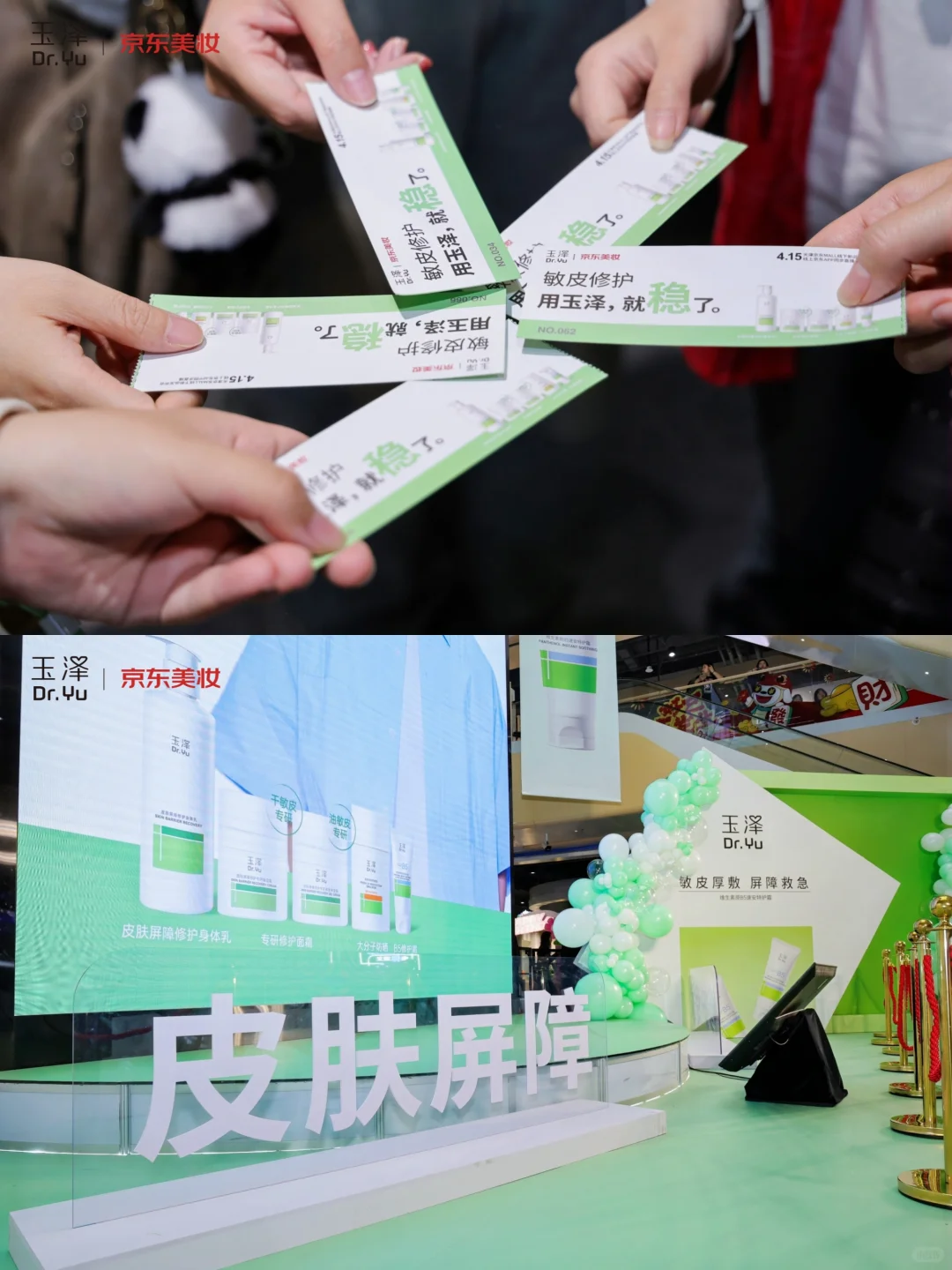 活动策划丨玉泽天津新品发布会