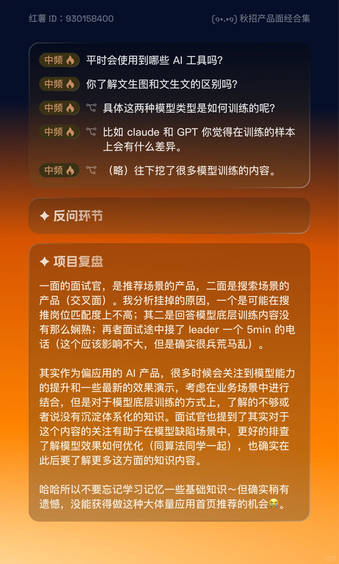 26秋招｜淘天｜AI 产品经理面经（2 面）