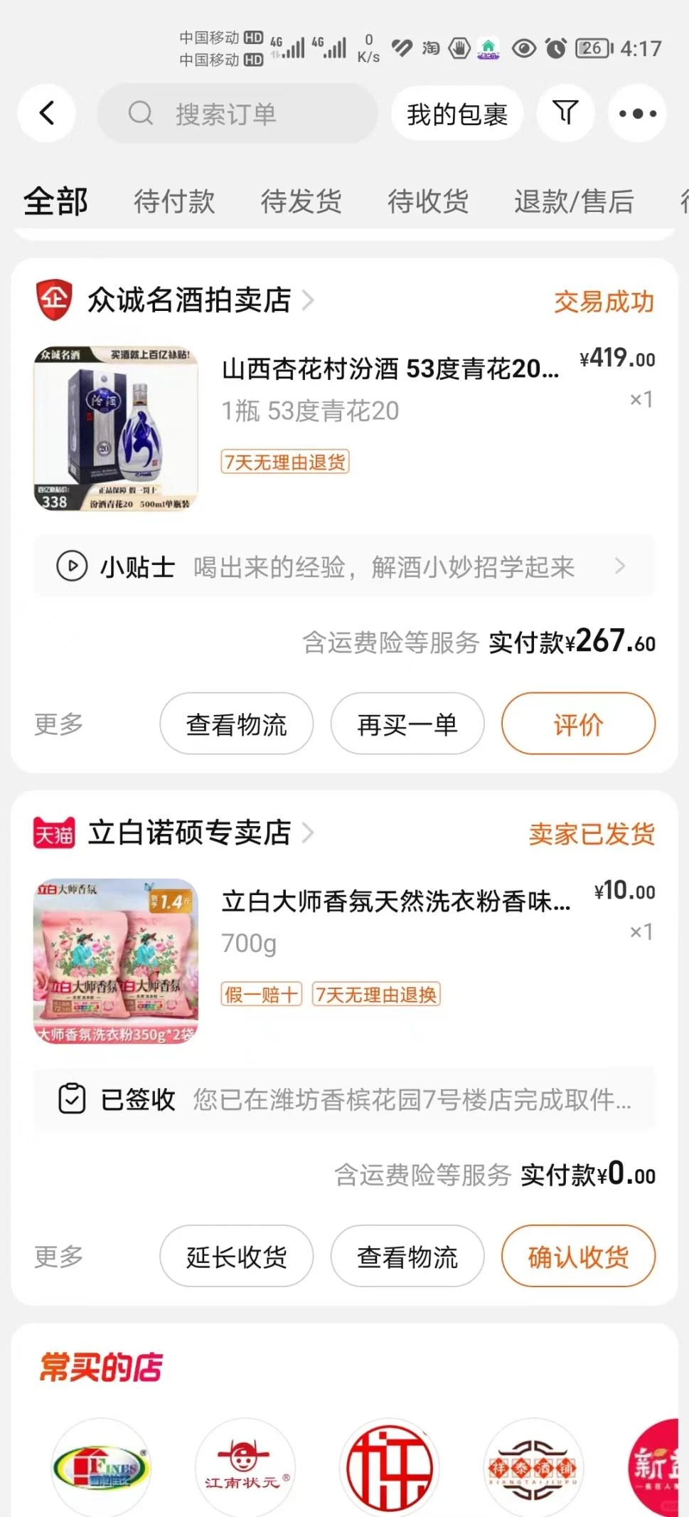 爸爸爱喝的酒这么快就来了!