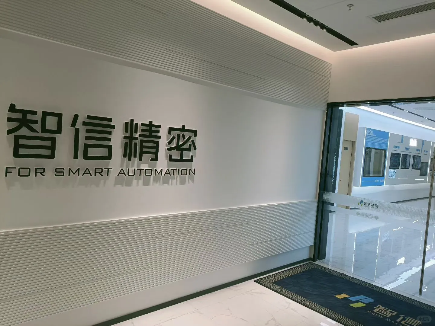 去上市公司智信精密，见到了老板。