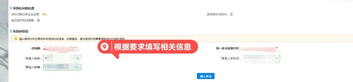 陕西省政府采购网报名教程来咯 点赞收藏哦