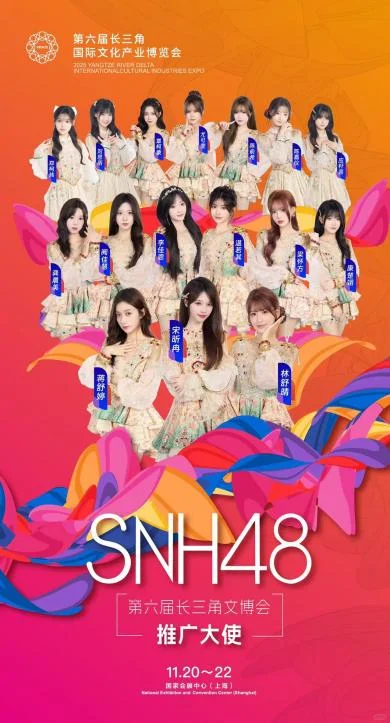 SNH48舞台+牛肉汤暴击！文博会免费逛到腿软
