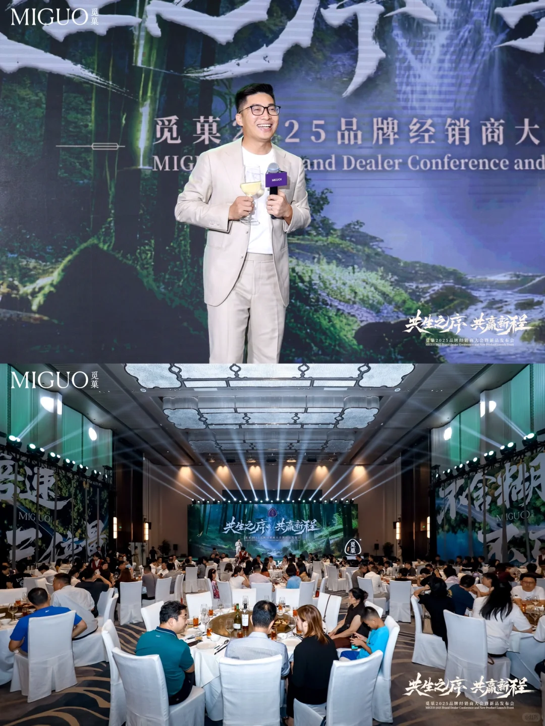 觅菓新品发布会｜共赢新程，感恩同行?