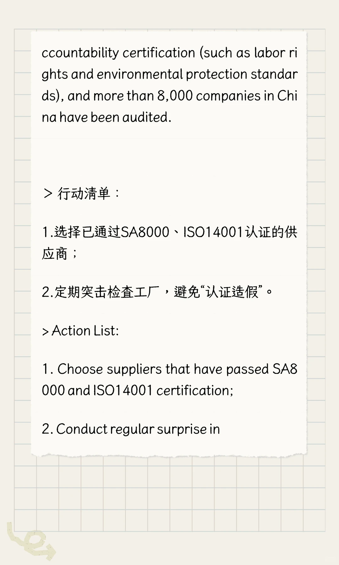 外商在中国采购的风险和解决方案