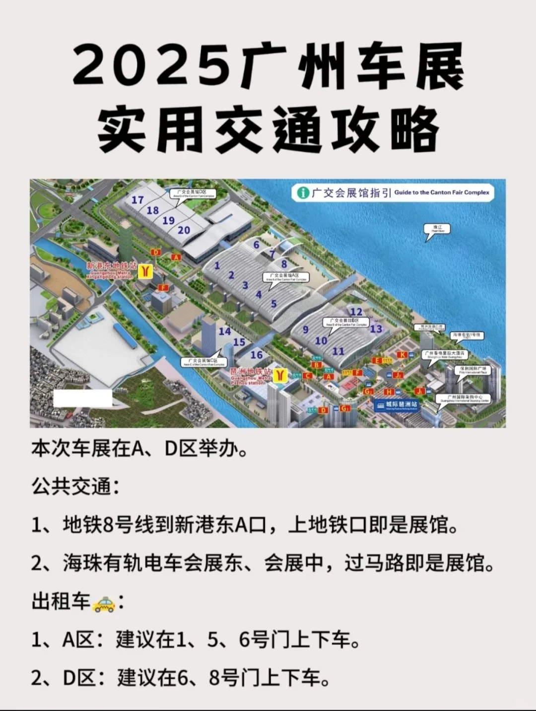 25年广州车展门票免费送！！