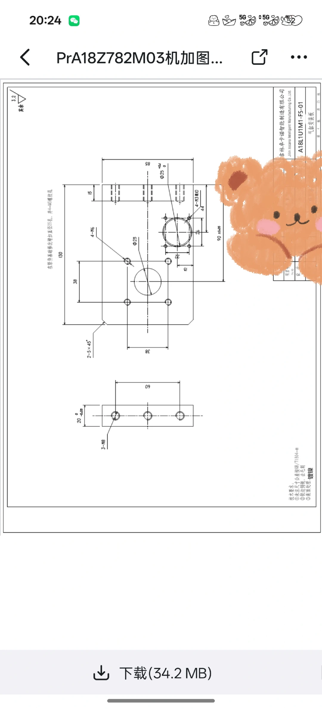 cnc图纸，机加工件，不能再好干了