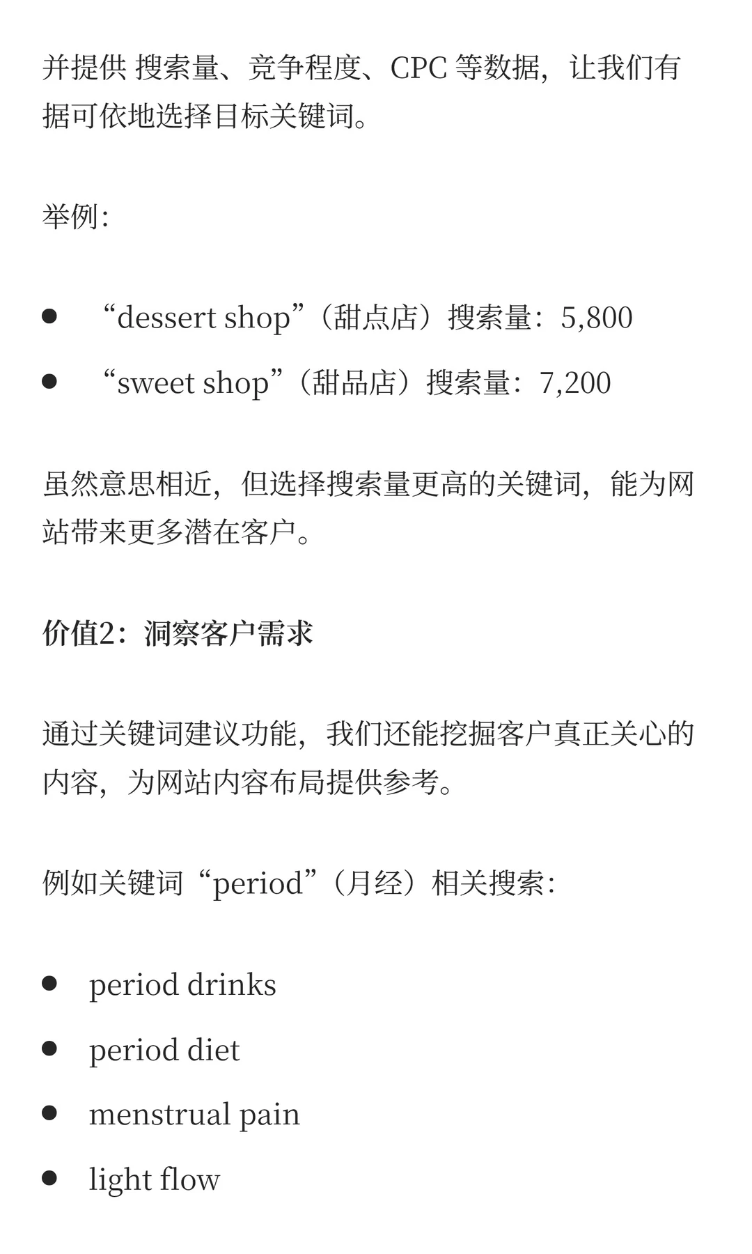 外贸企业必备：用关键词工具锁定高潜客户