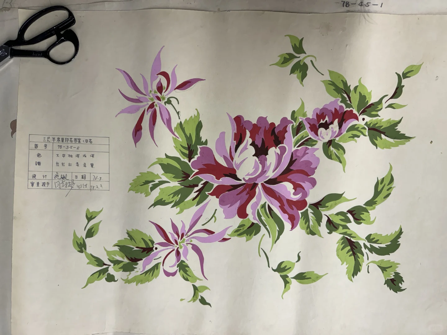 你家有这个床单吗｜珍贵70年代床单纹样手稿