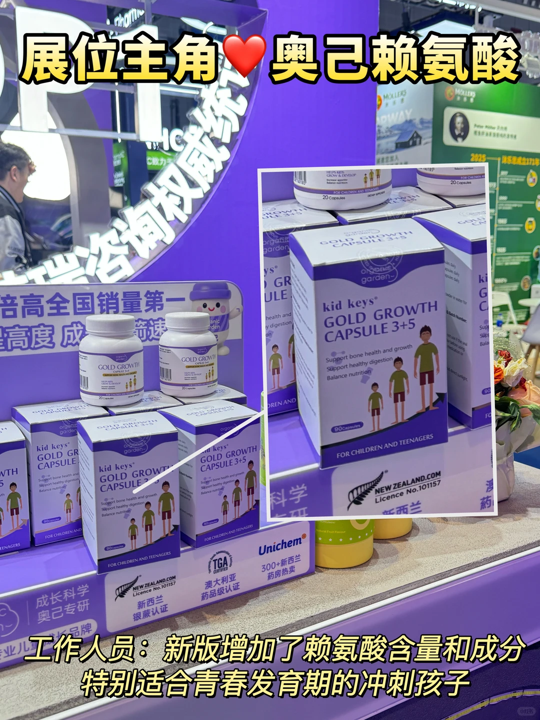 进博会找到宝藏赖氨酸?这个展位很值得逛‼