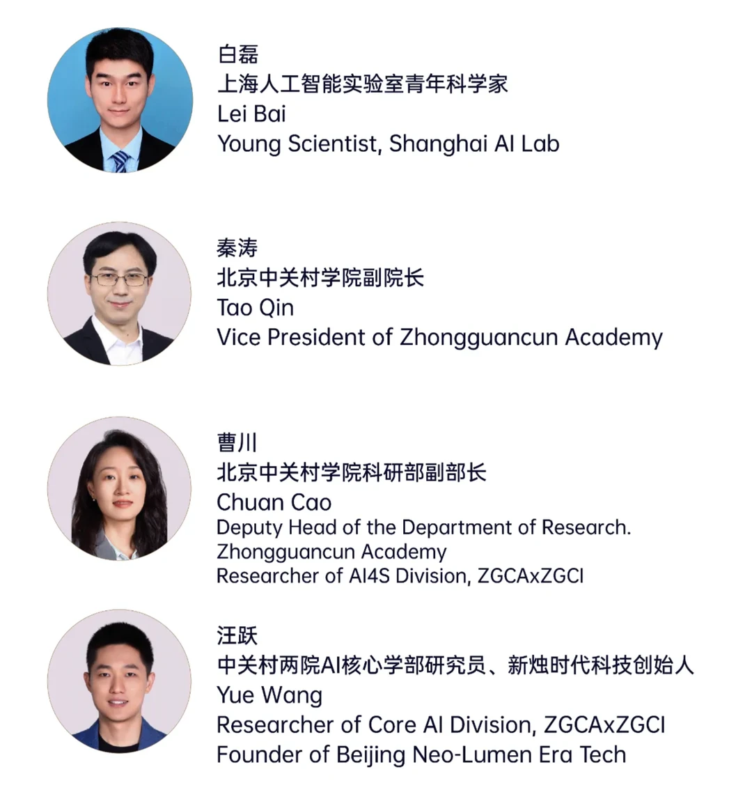 ?北京丨中关村丨国际人工智能科学家大会