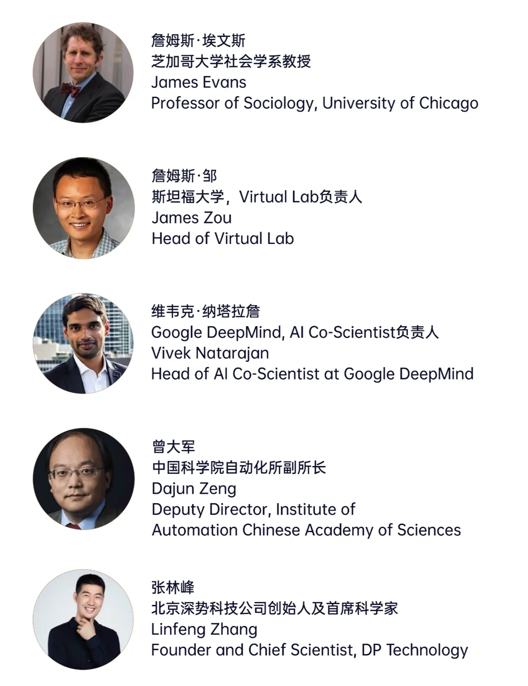 ?北京丨中关村丨国际人工智能科学家大会