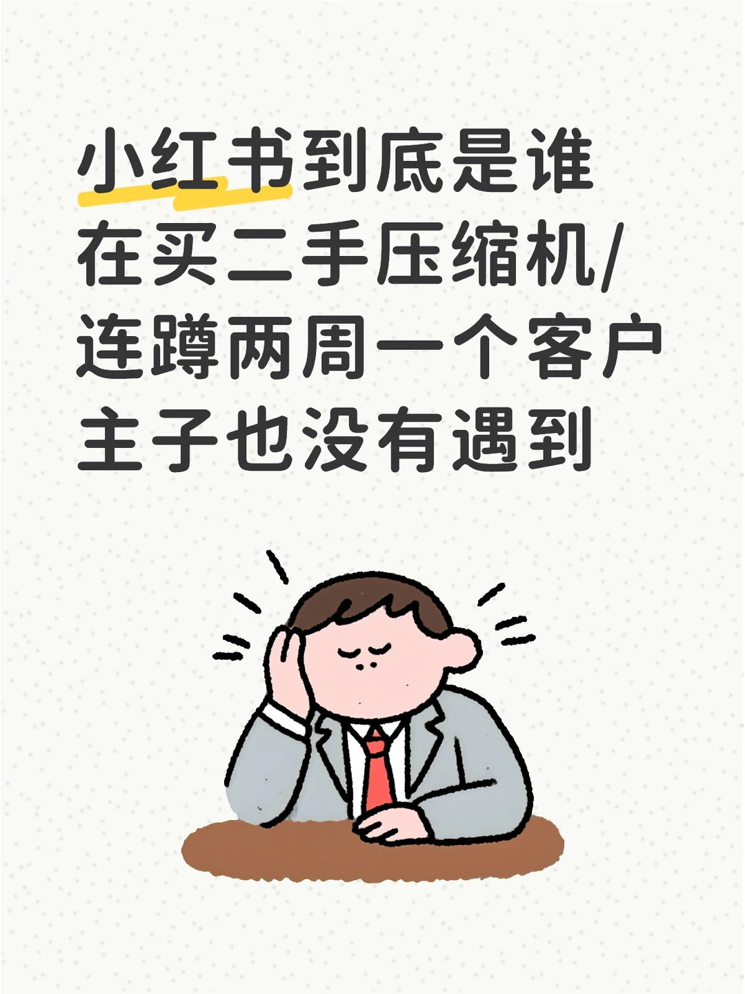 二手压缩机