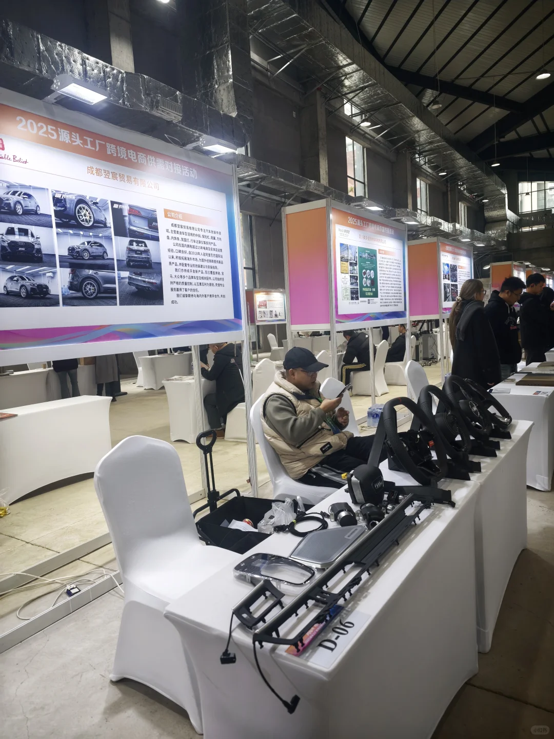 省商务厅举办的跨境电商供需对接会