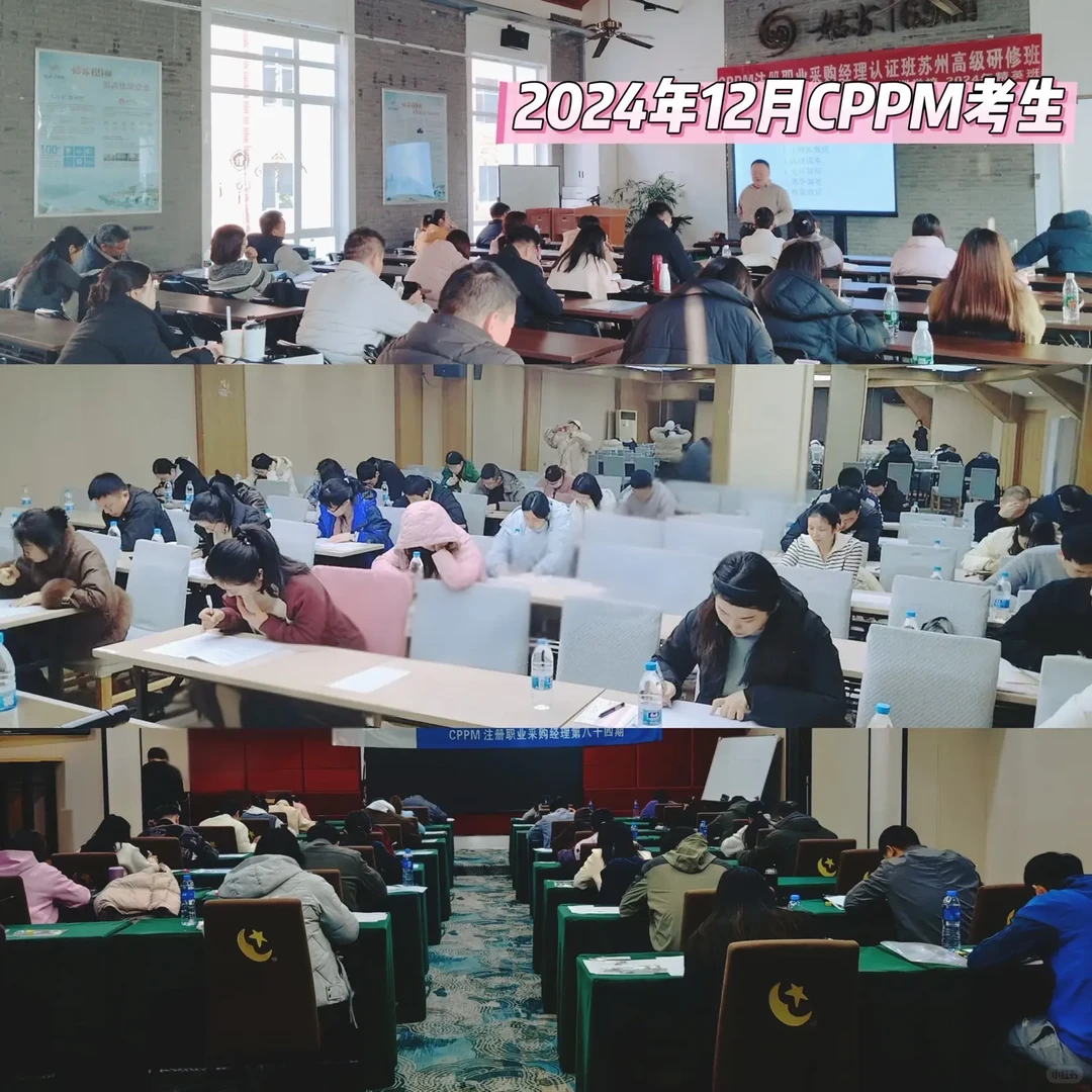 坐标苏州，如何报名cppm采购证书