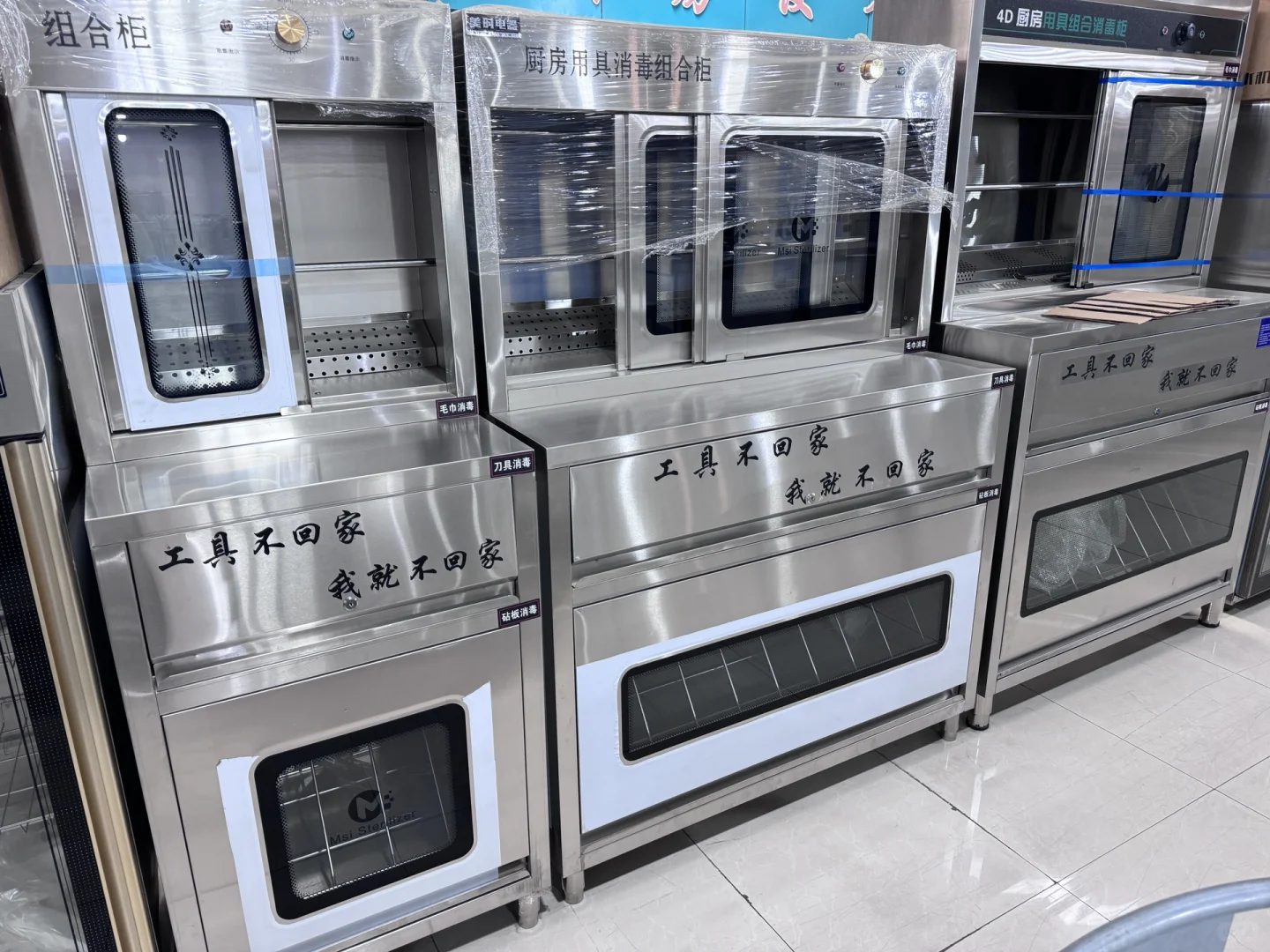 南惠厨具厨房设备