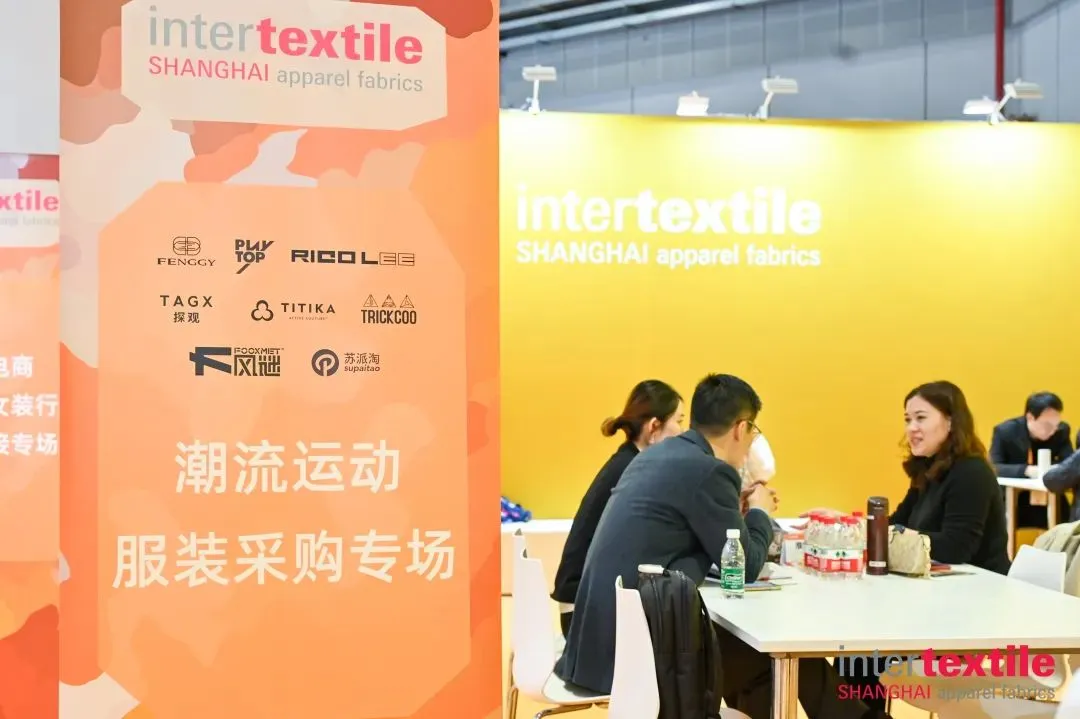 2026年中国国际纺织面料及辅料博览会