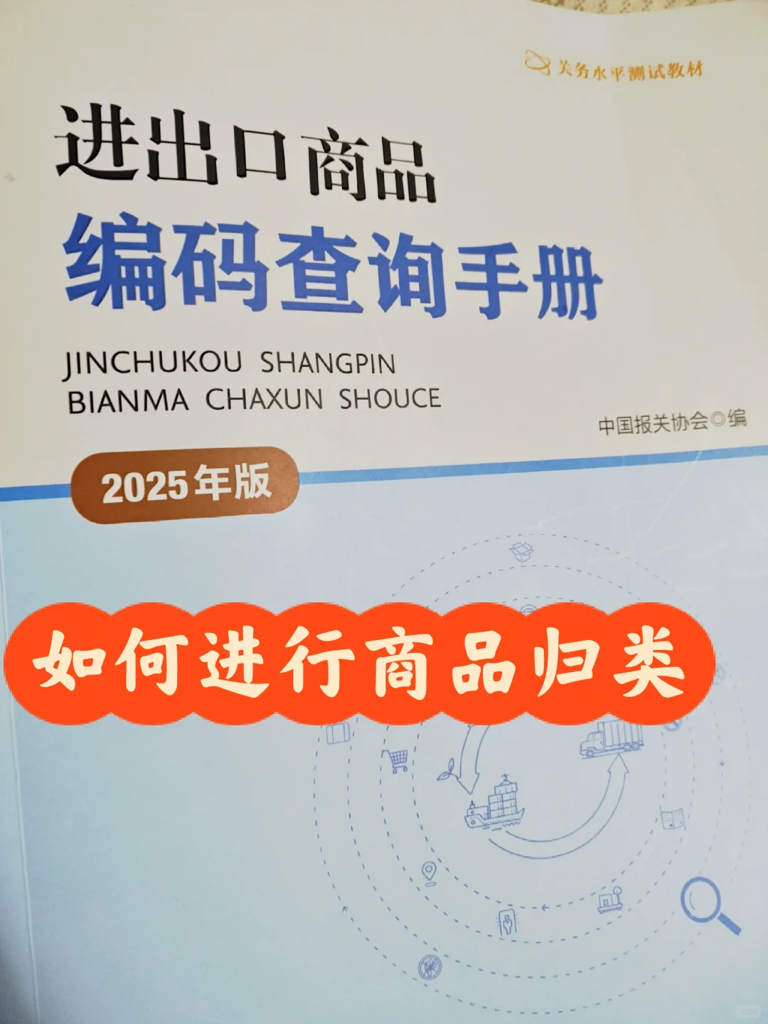⏳关务水平测试倒计时41天！