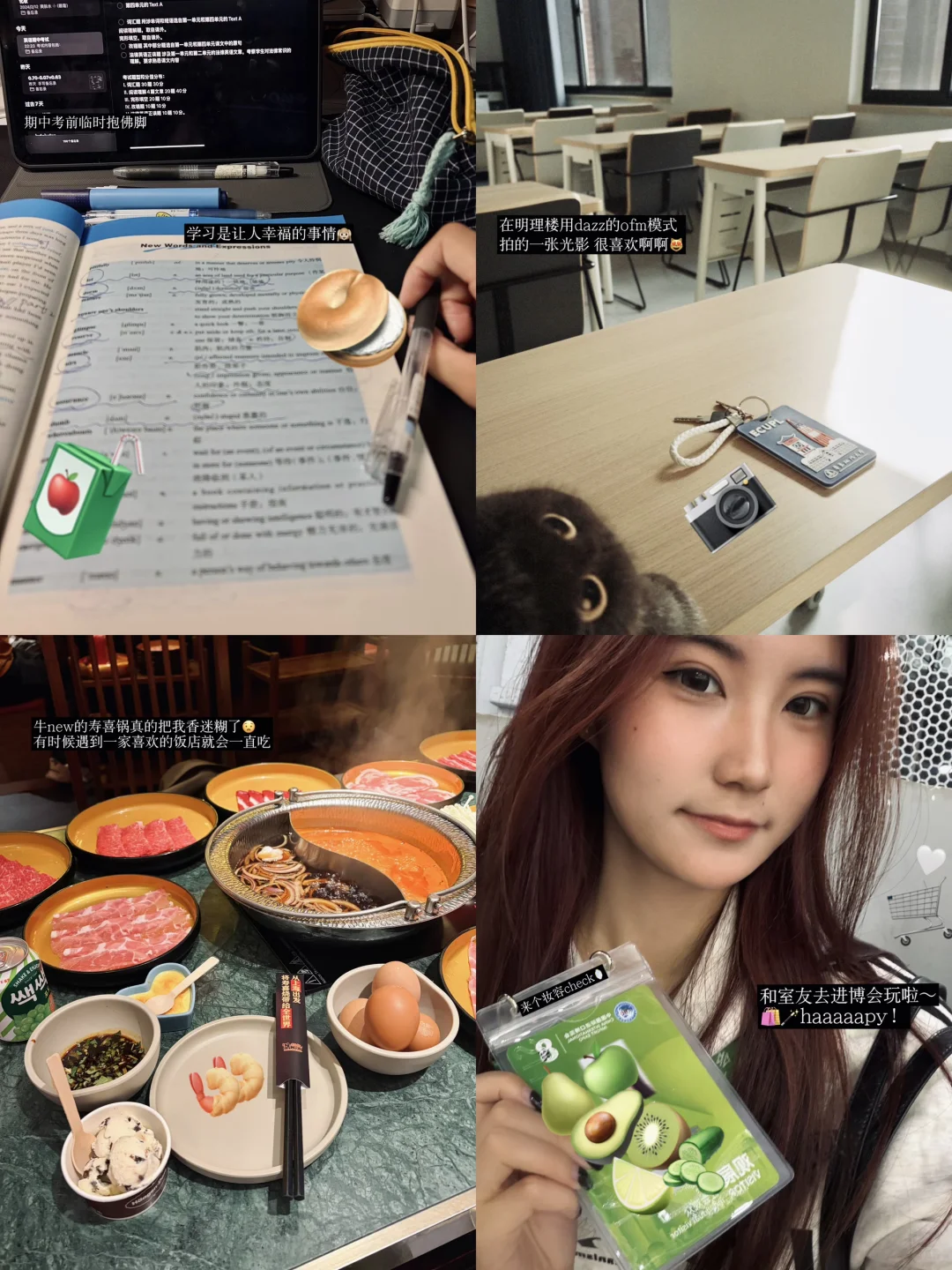 华政大一｜我们去新的秋天里再见???