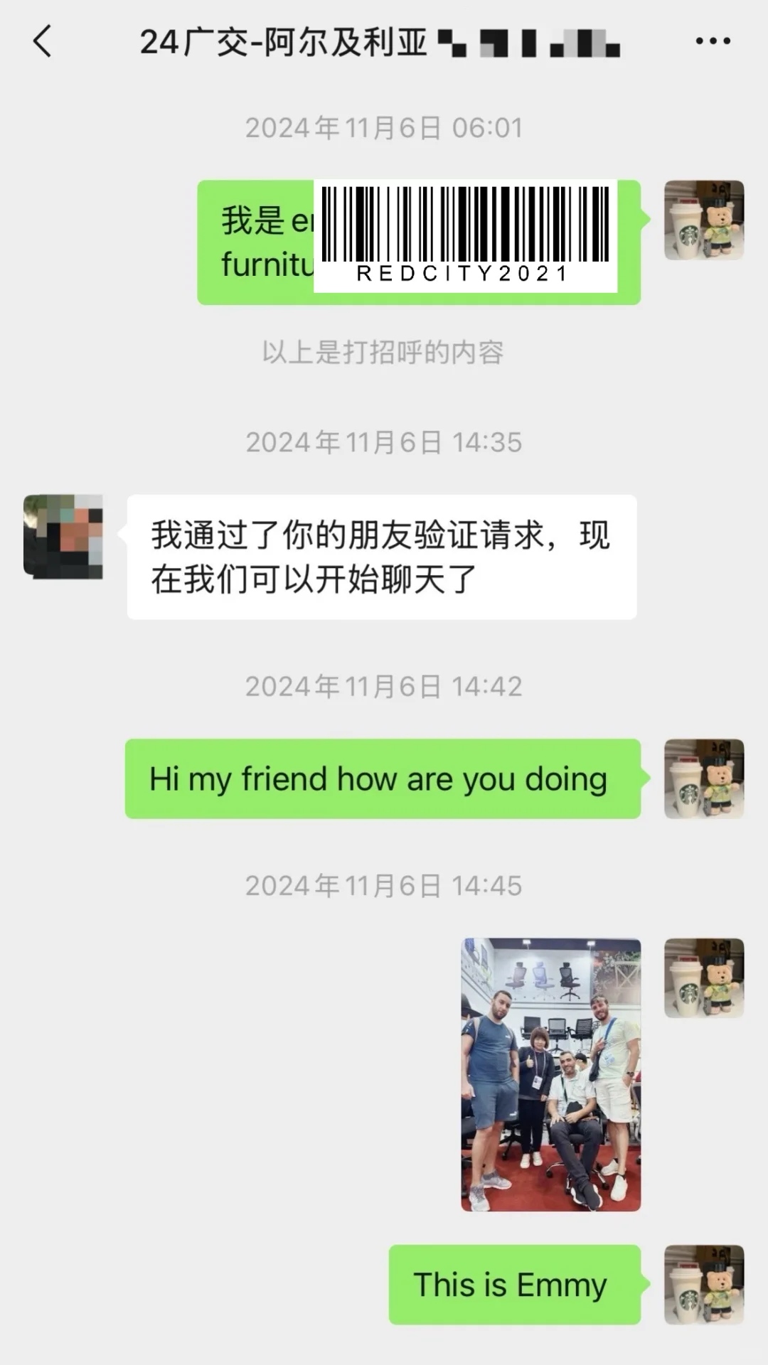 136届广交会的客户终于在138届回复我了