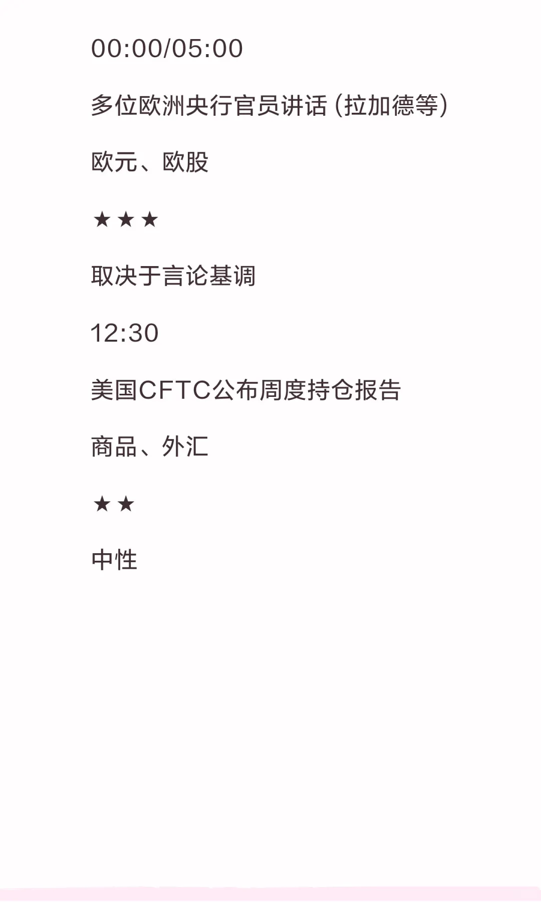 2025.11.17-23提前布局