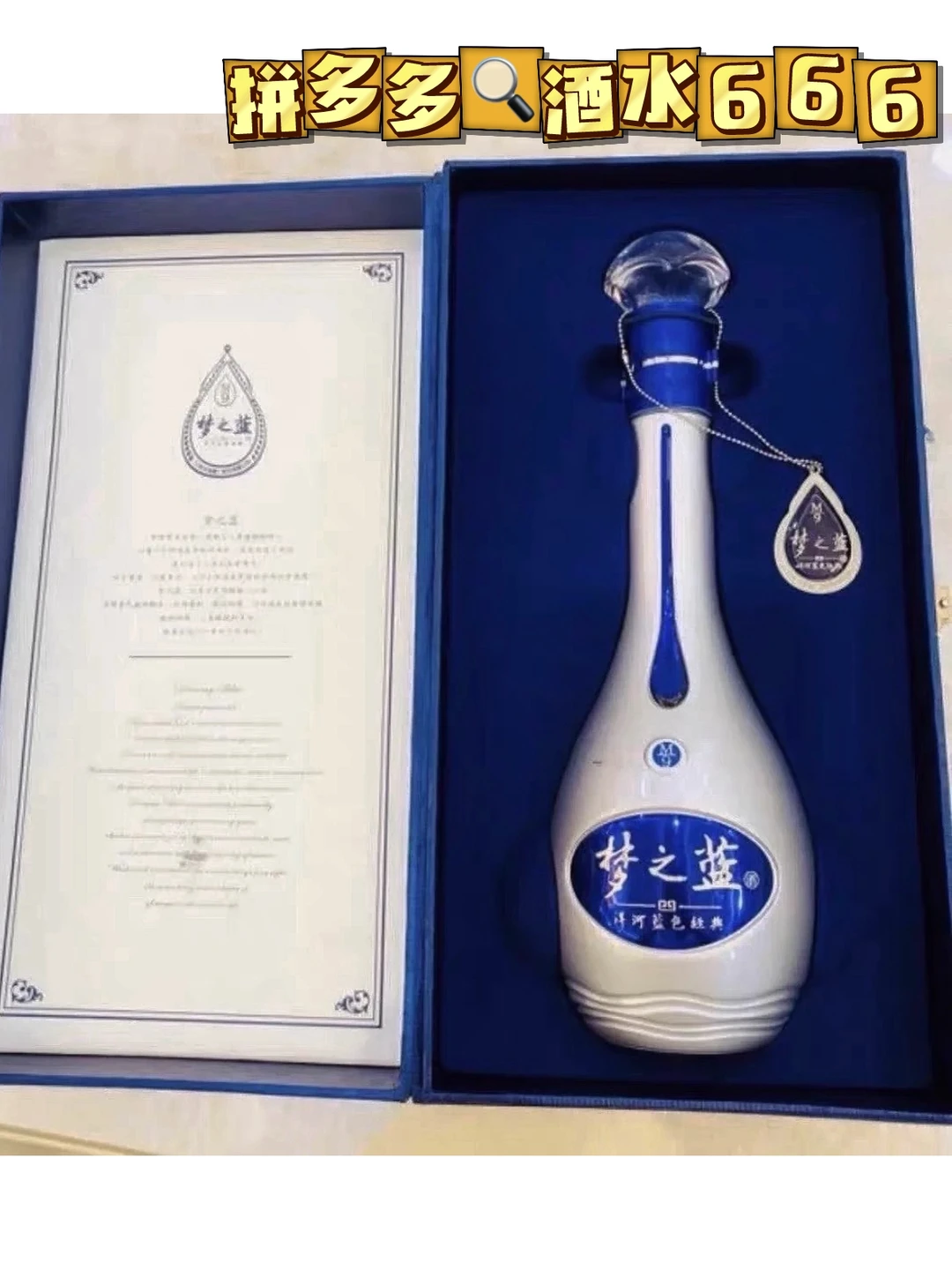 白酒购买必看！百补好价闭眼入 ！