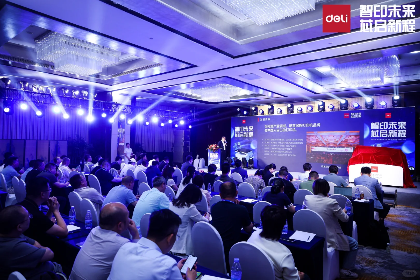 得力2025年打印机发布会