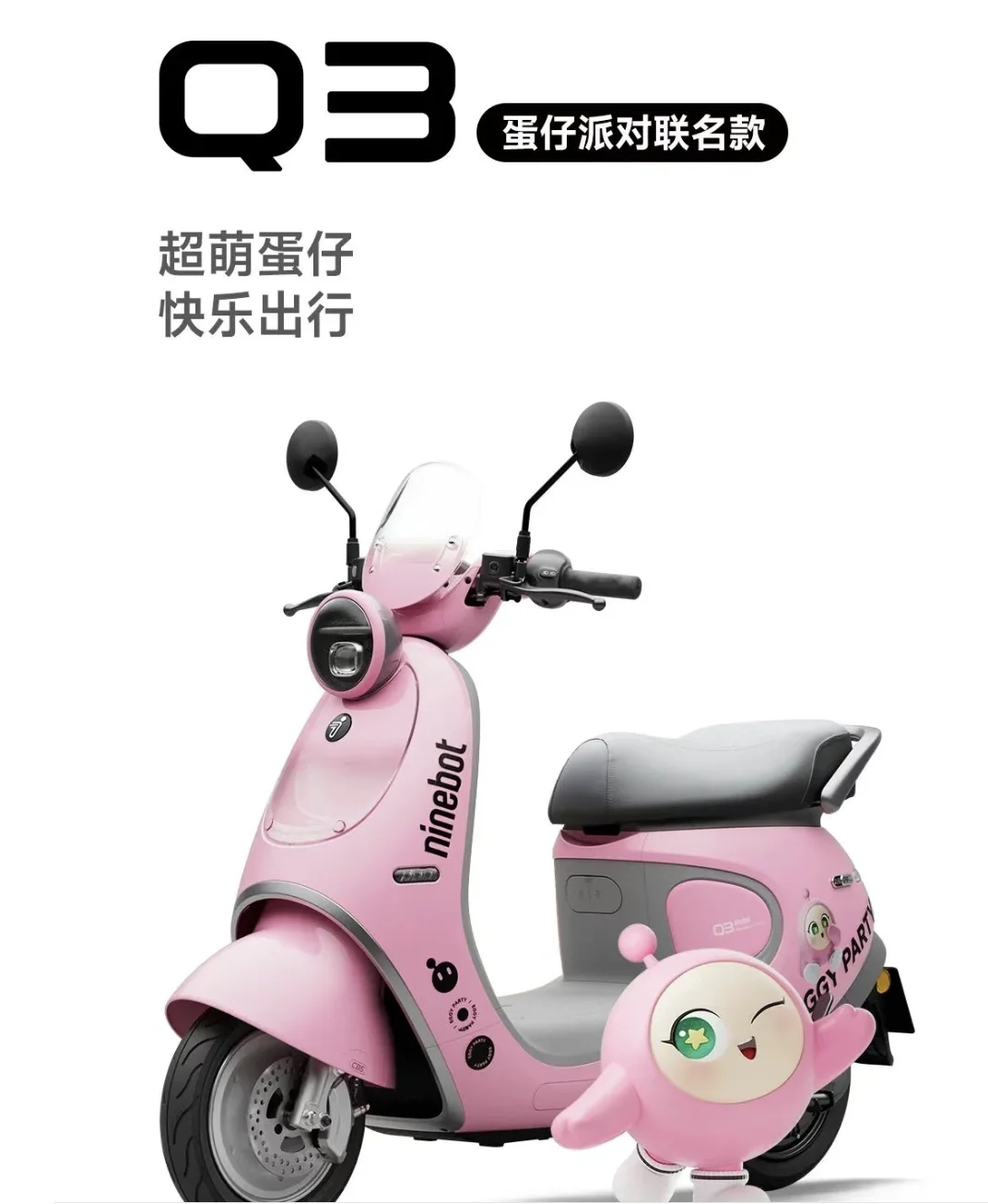 2025年九号新品发布会 5 月8日