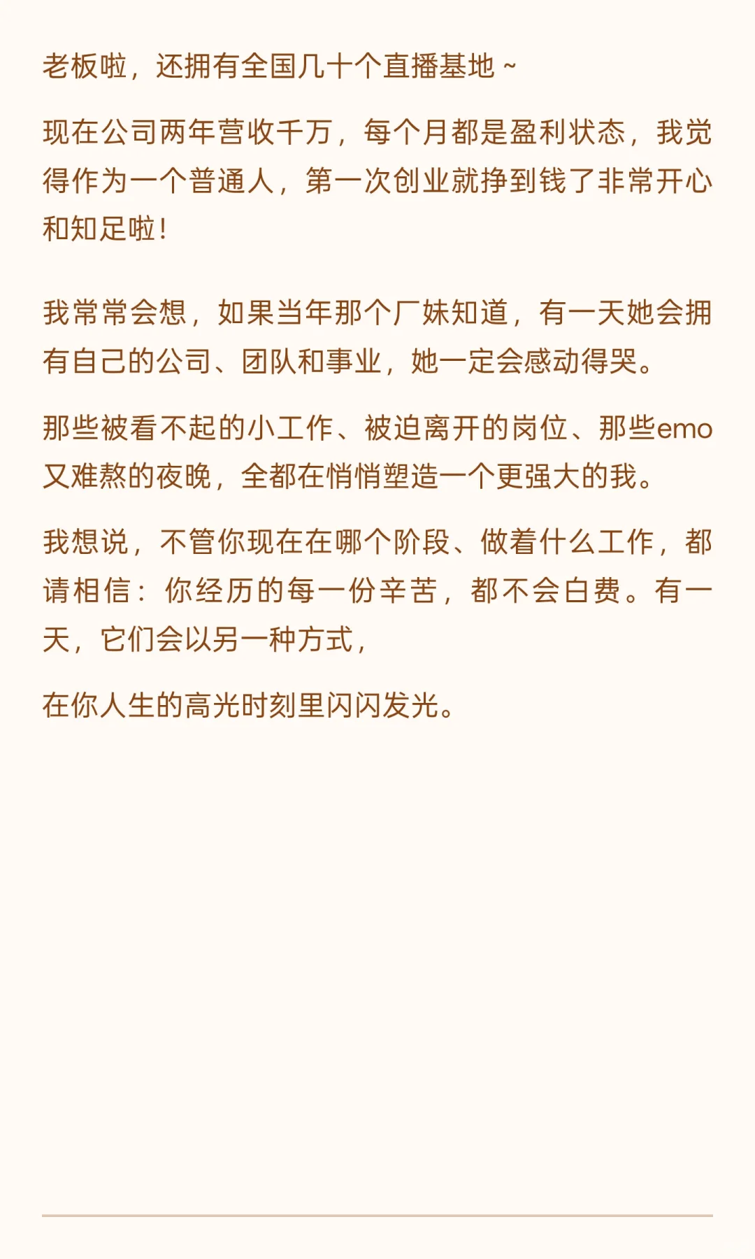 26岁，16份工作，主打乱七八糟活着