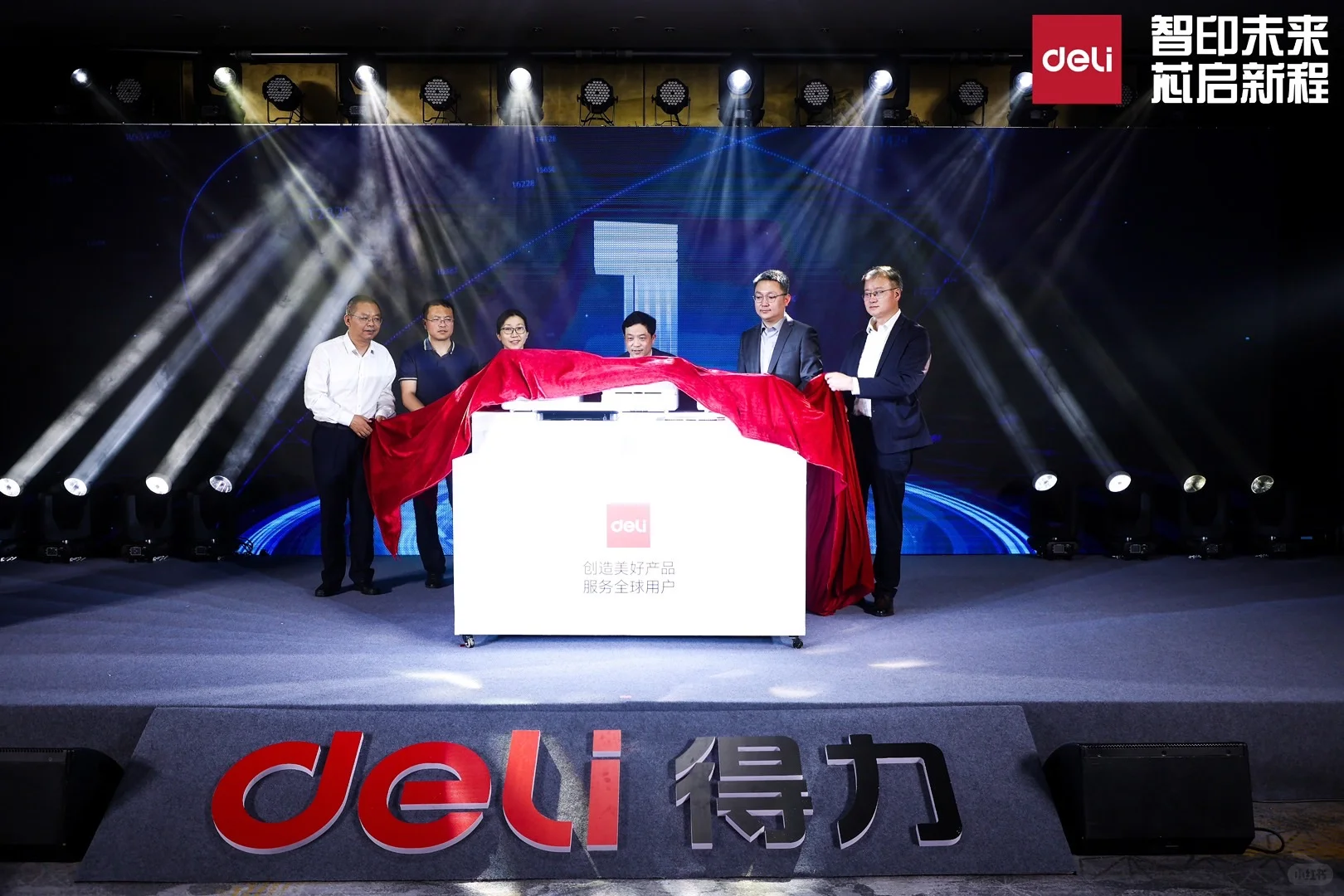 得力2025年打印机发布会