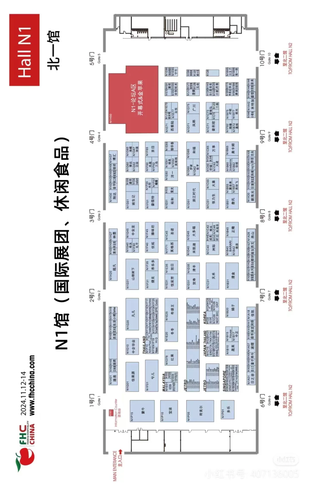 FHC环球食品展分布图收好，明明白白逛展