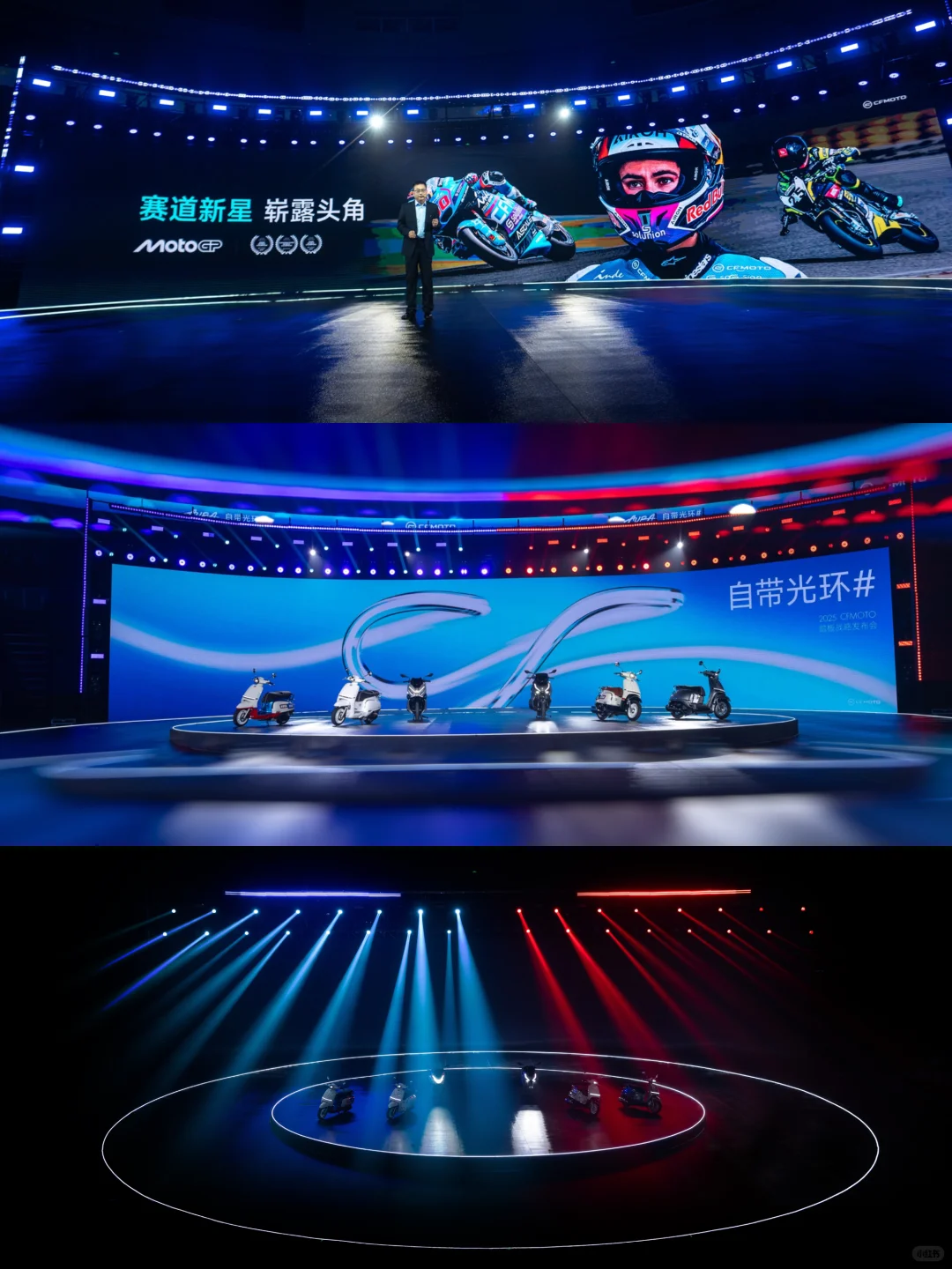 2025CFMOTO 踏板战略发布会