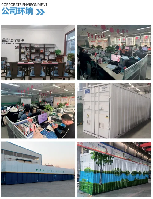 山东大洋环保设备有限公司