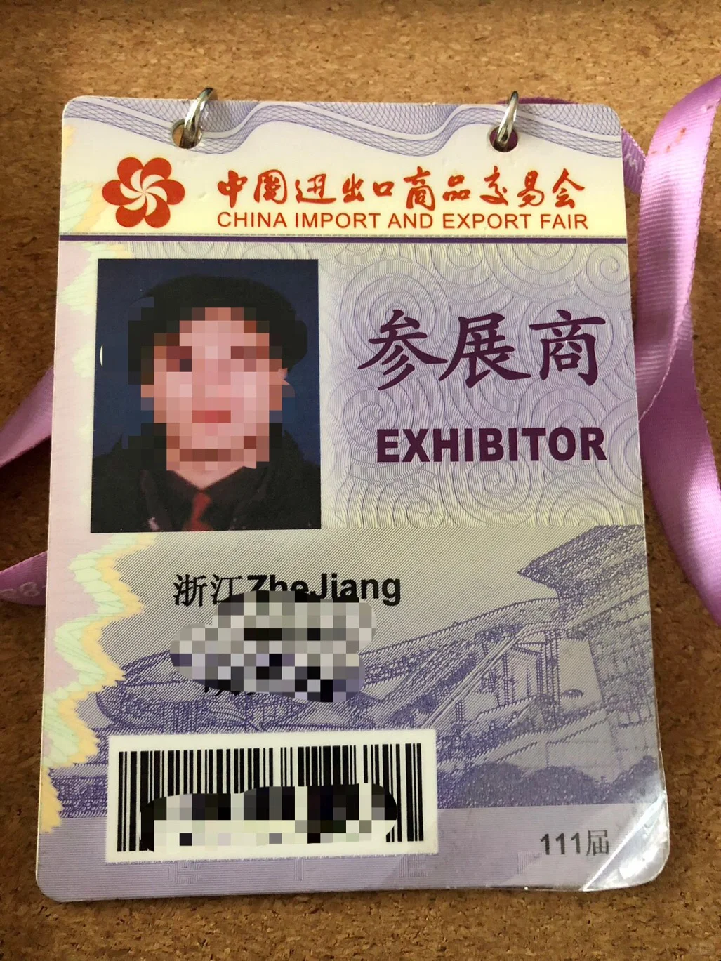 我与广交会--不得不说的故事