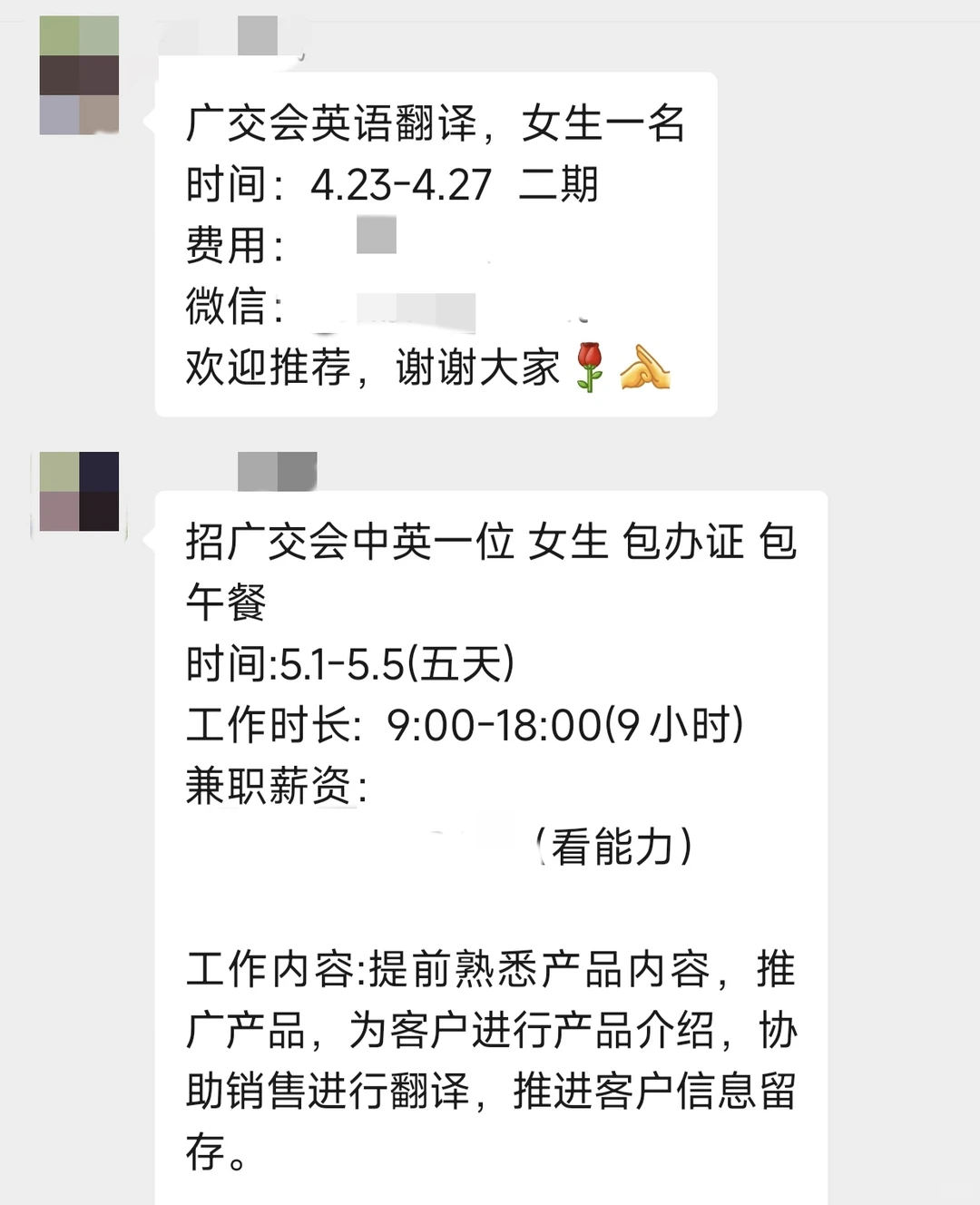 广交会翻译?我靠这个资源库日薪翻了3倍