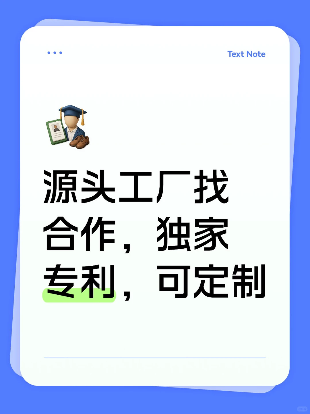 源头工厂找合作