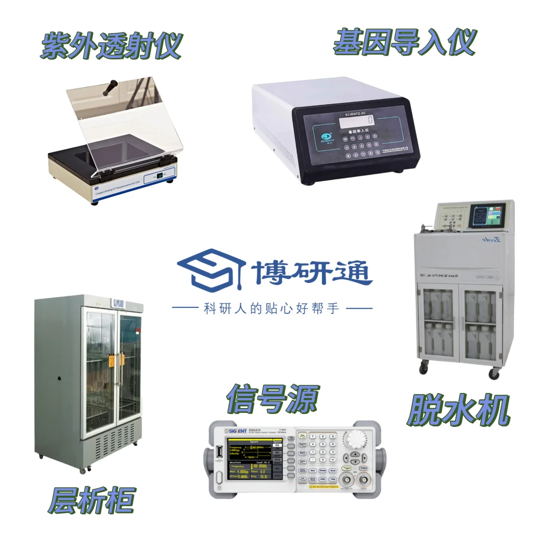 科研仪器去哪里买啊？