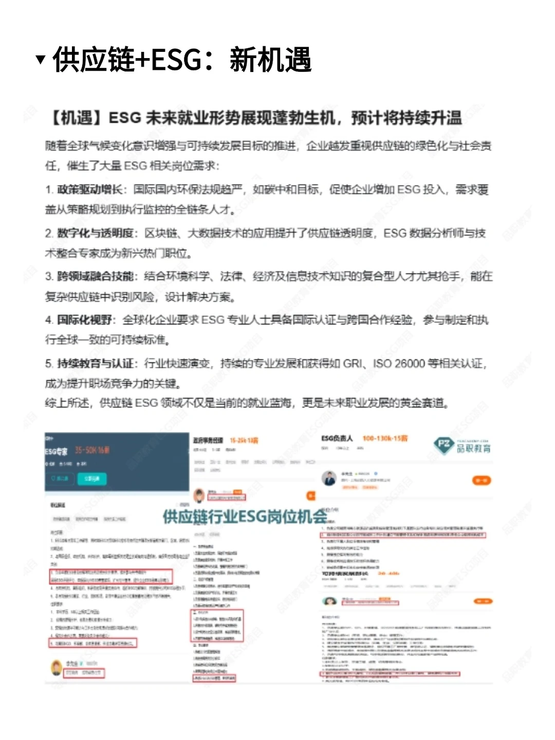 冷门小众但好进的：供应链外企