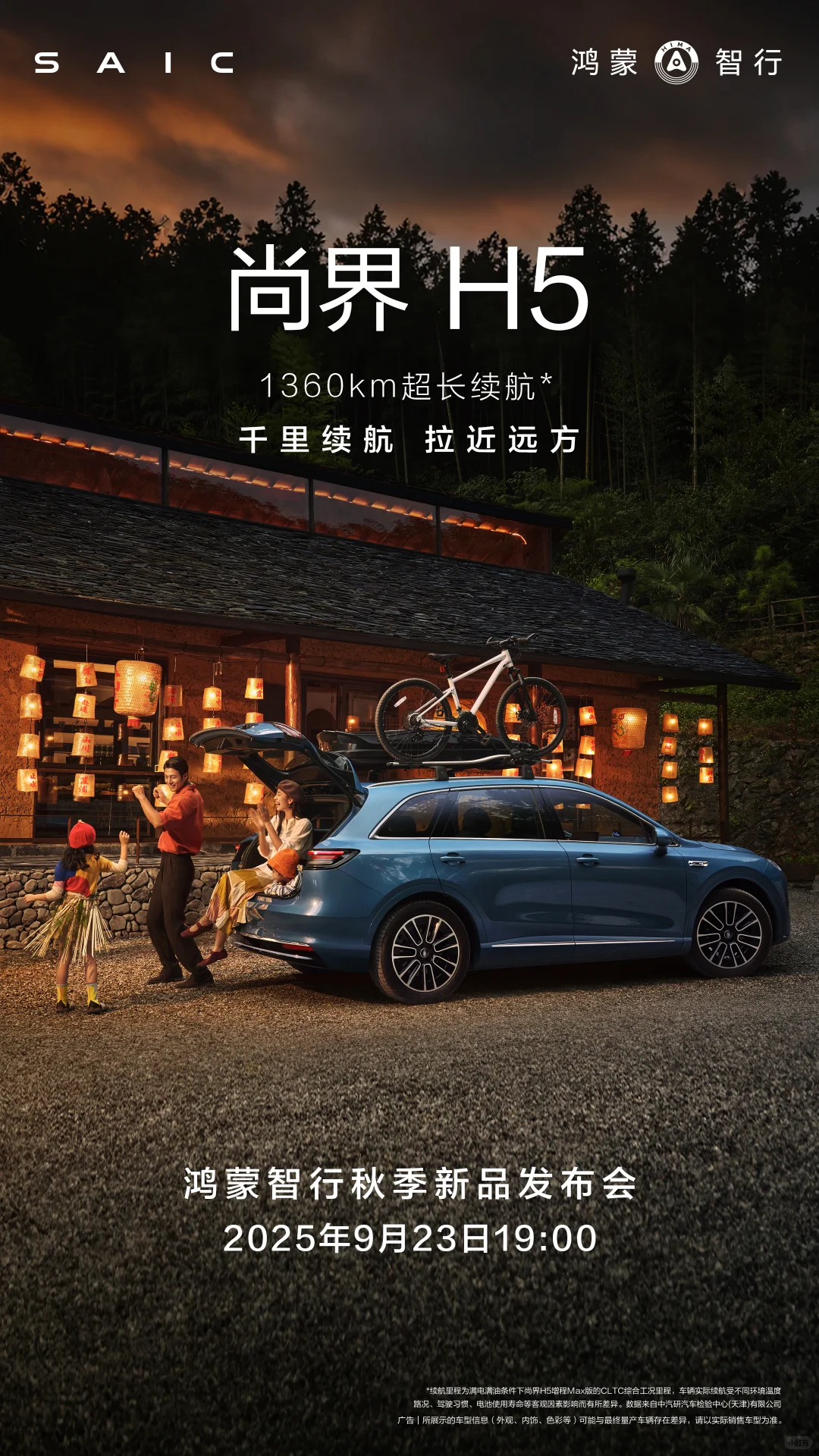 本月华为发布会内容早知道