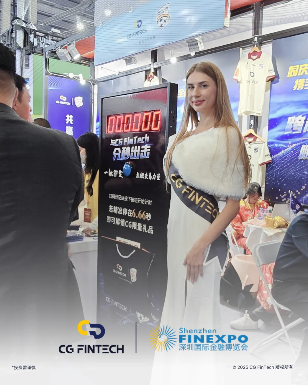 深圳国际金融博览会喜迎开门红