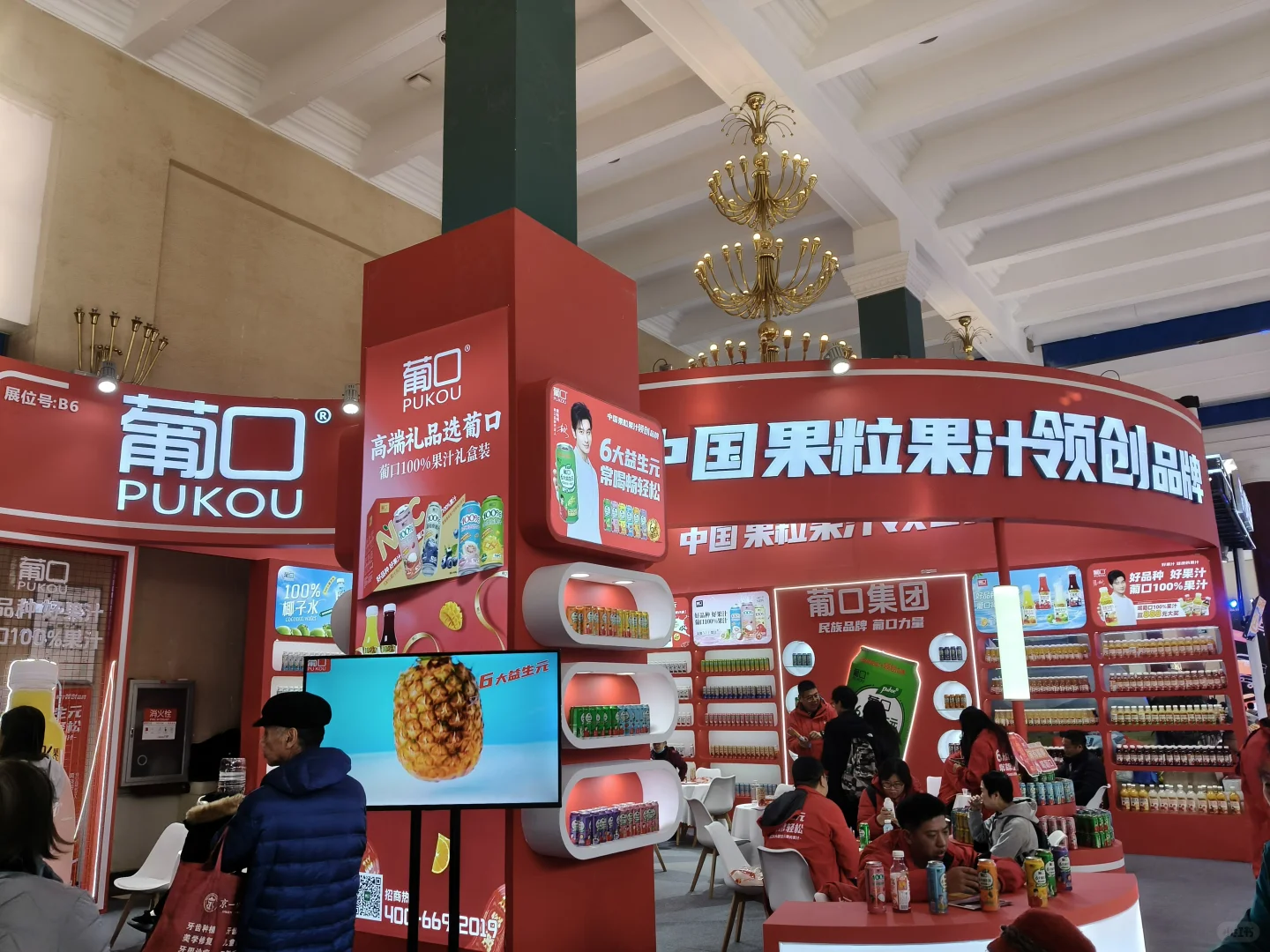 北京零售博览会暴走打卡！