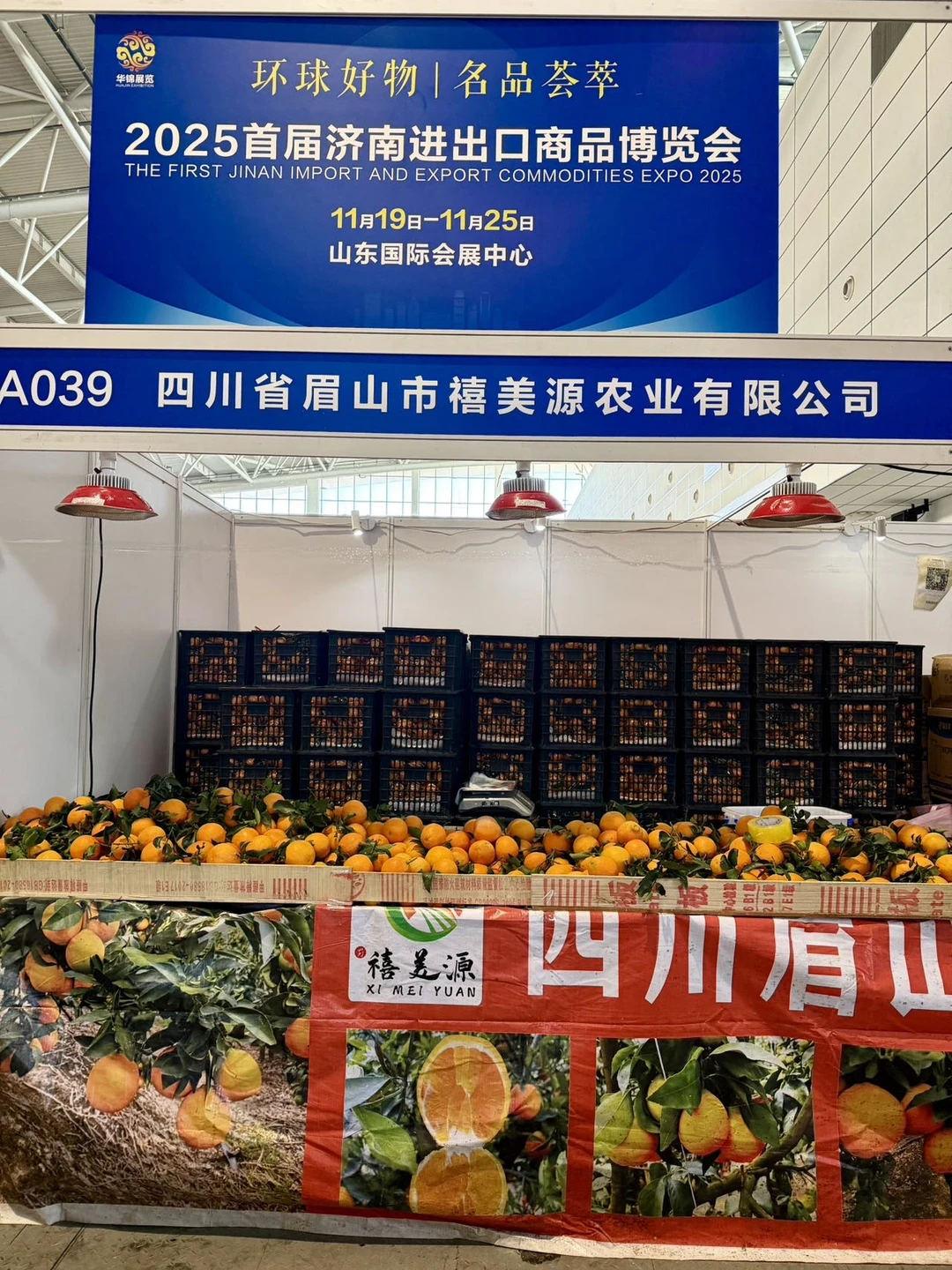 济南人集合！首届进出口商品博览会来啦！！