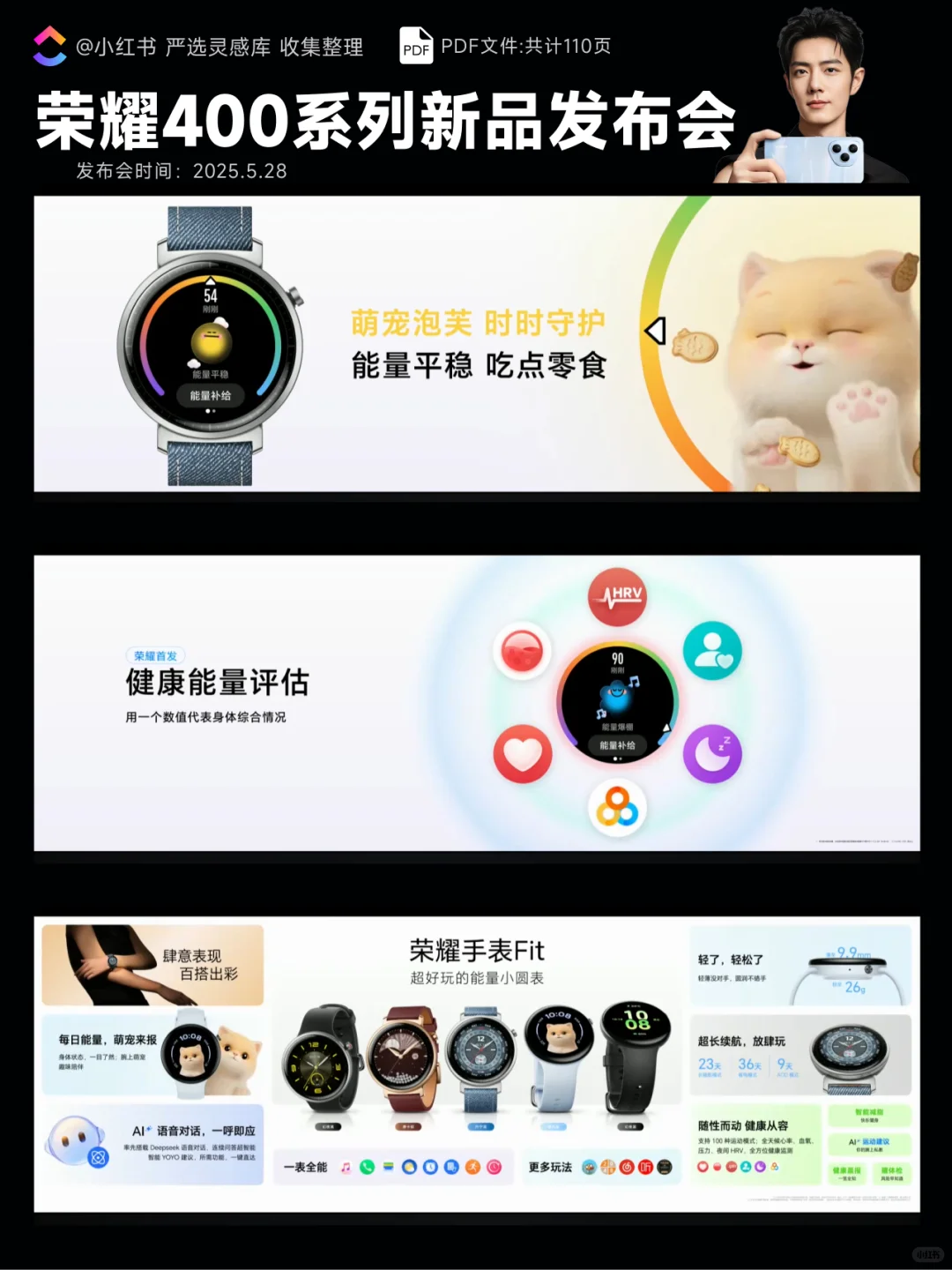 【310】?荣耀400系列新品发布会