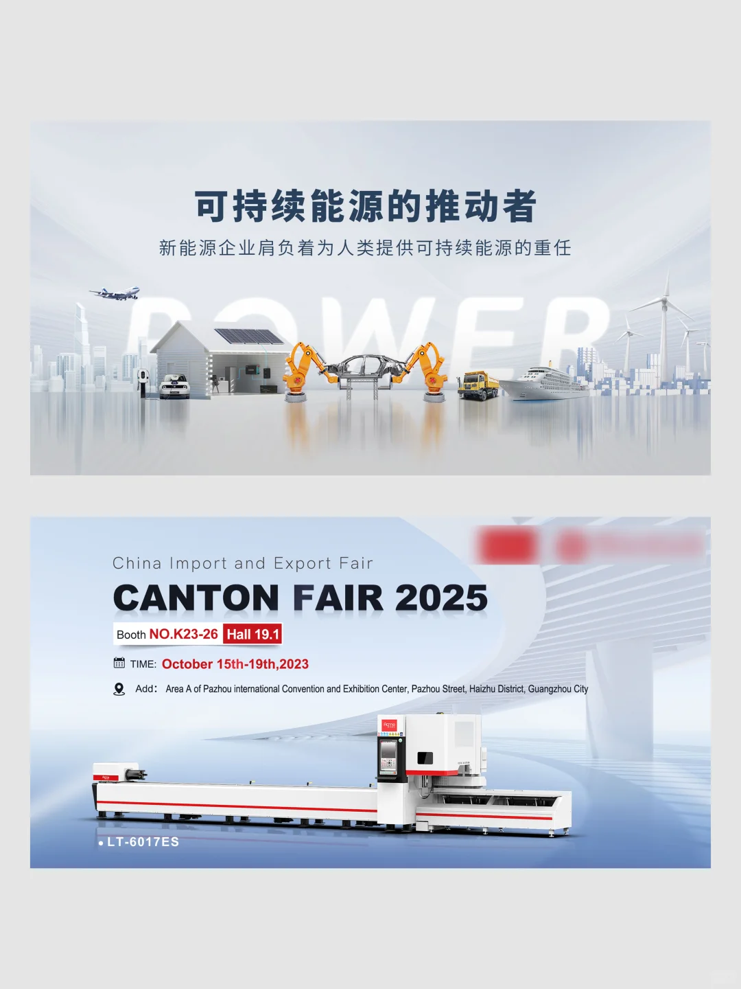 机床展邀请函丨设备banner 灵感收集