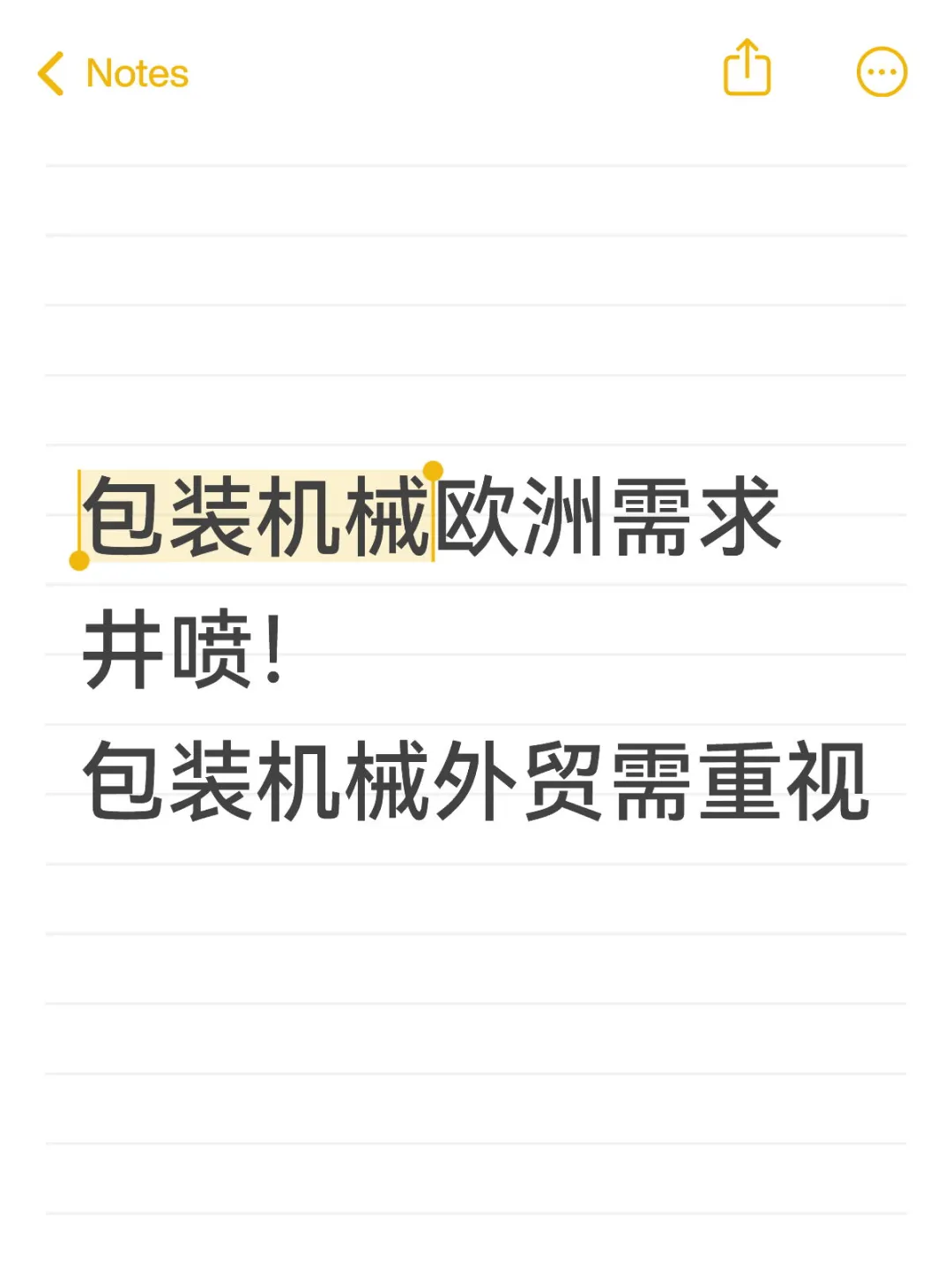 欧洲包装机械订单猛涨？真实情况来了！