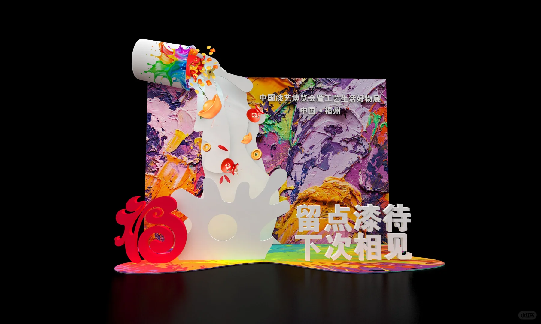 今年展会也太好看了～