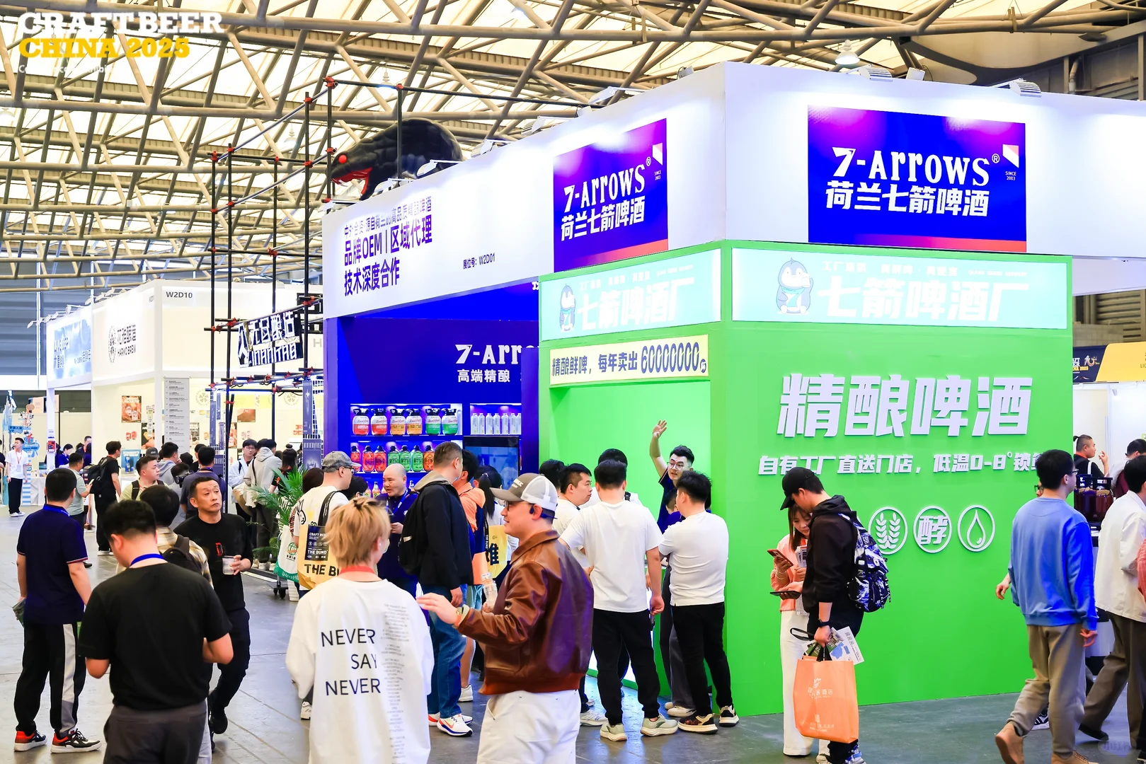 2026上海CBCE国际精酿啤酒展!