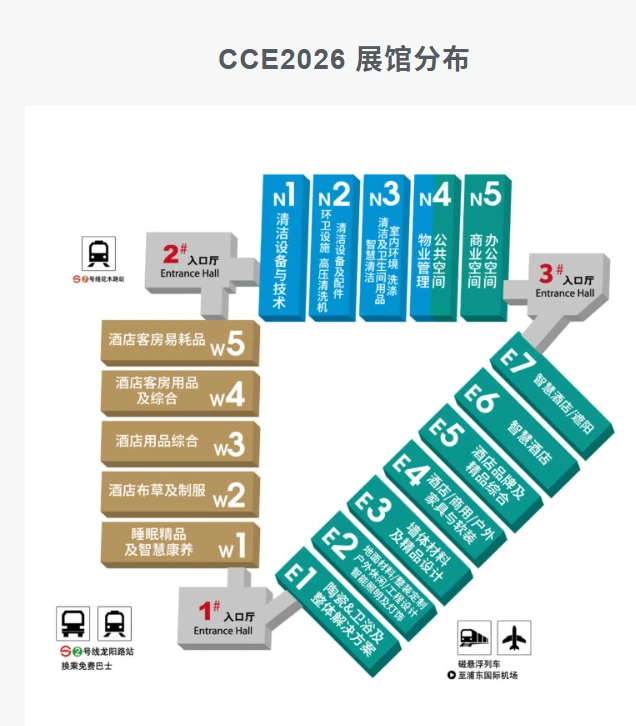 2026CCE上海国际清洁技术设备博览会