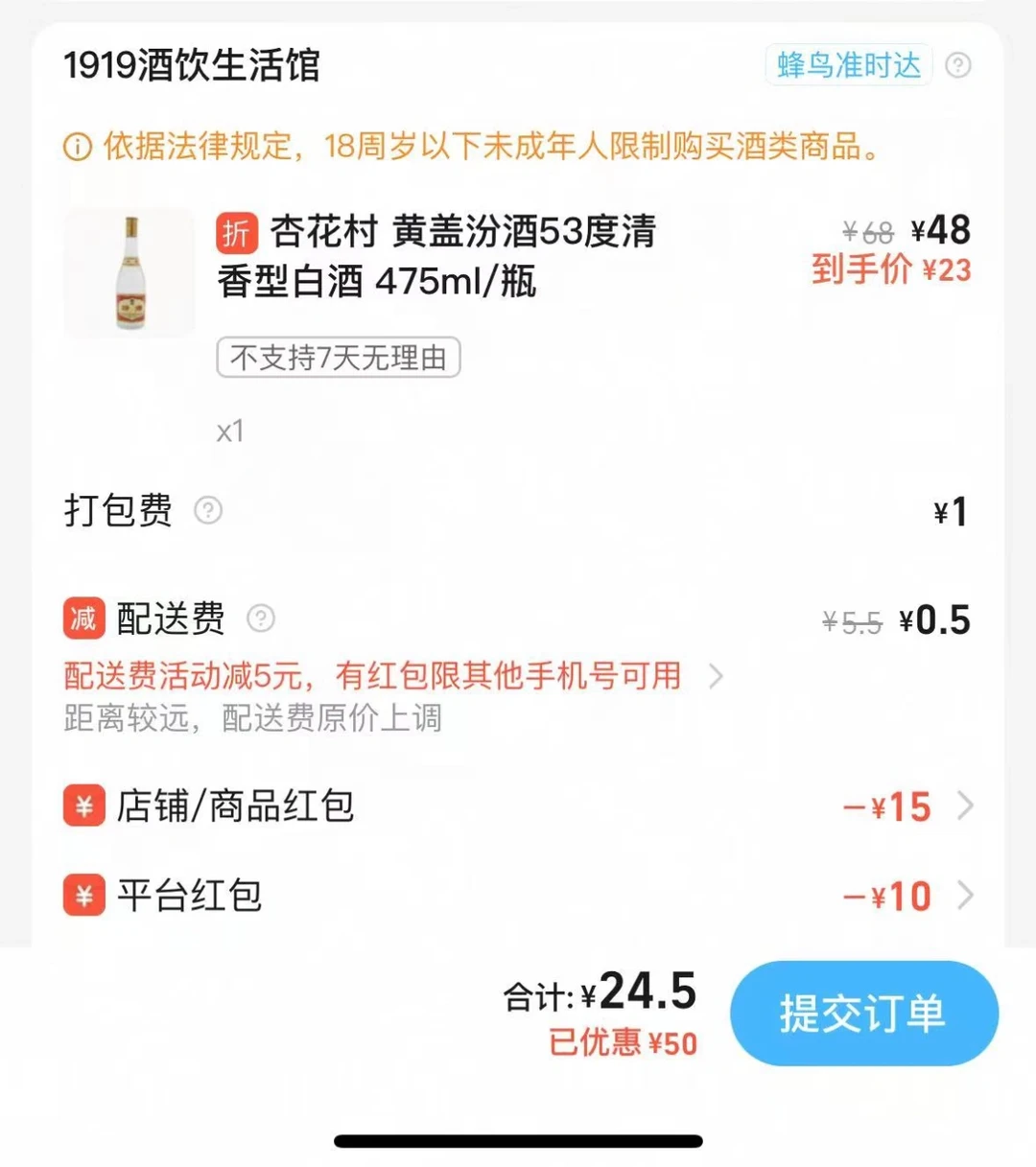 又是一年青梅季，美丽价买了6瓶53度黄盖汾酒